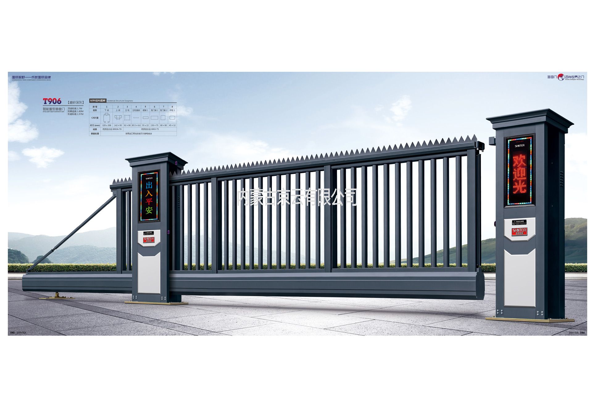 T906智能重型懸臂門