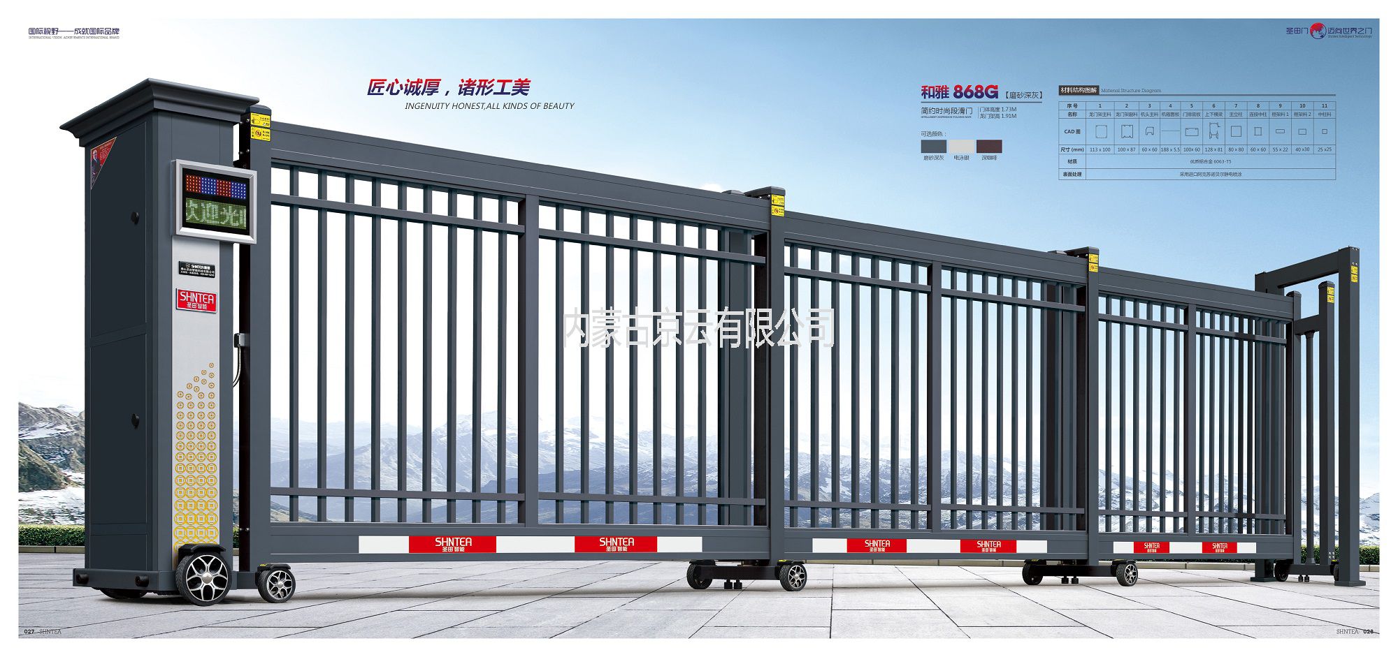 和雅868G簡(jiǎn)約時(shí)尚段滑門